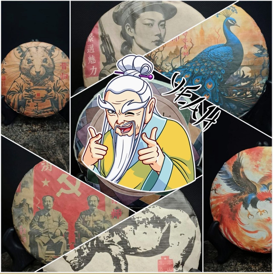 Чайный тест-драйв "Пуэры фабрики Да Шень Сян"